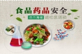 總局丨食品藥品監(jiān)管總局關(guān)于進一步加強“雙安雙創(chuàng)”工作的意見
